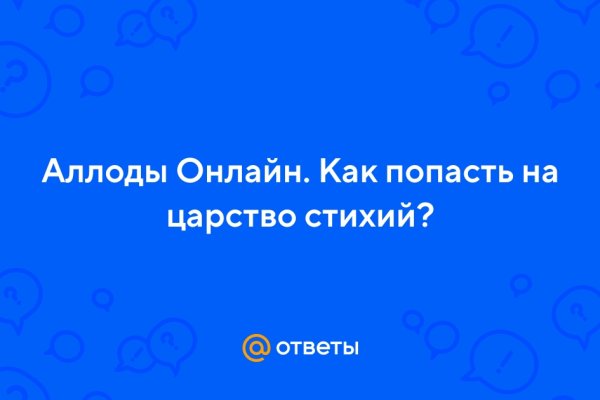 Как пополнить кошелек на кракене даркнет