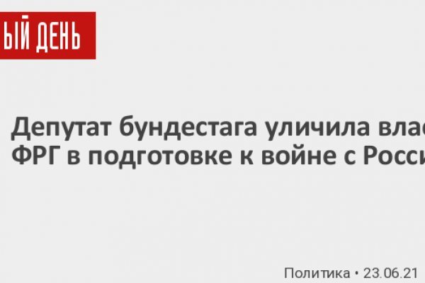 Зарегистрироваться на сайте кракен