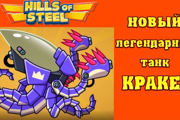 Кракена точка нет